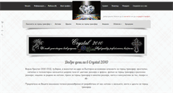 Desktop Screenshot of crystal2010-bg.com