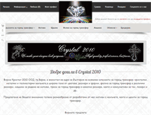 Tablet Screenshot of crystal2010-bg.com